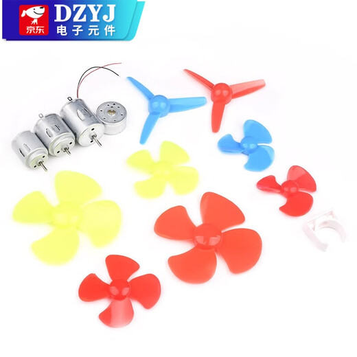 DZYJ 高速130 140 260 280电动小马达 300电机 手工制作diy 风扇螺旋桨 723/2A软黄三叶桨（5只）