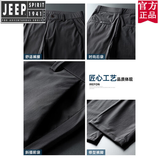 Jeep (JEEP) American genuine high-elastic ice silk pants for men 2025 summer thin straight loose casual pants trendy brand draping feeling Official flagship 1098 black + 1098 gray [summer style 28 waist circumference two feet one