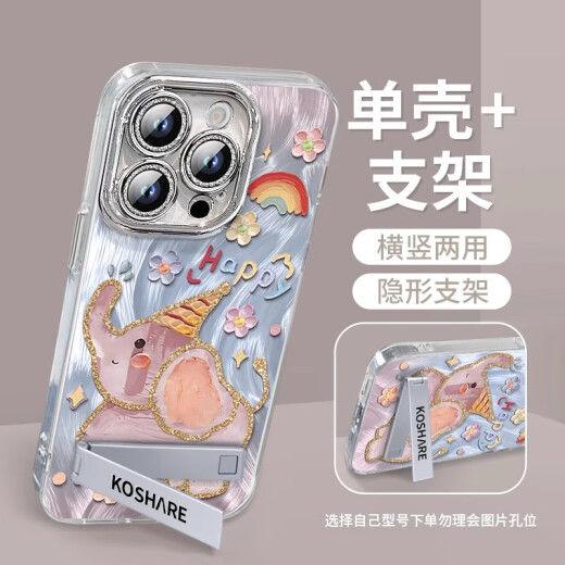 
New mate40epro set P40 with self-pro lens film suitable for Huawei mate70pro mobile phone case mate60 [NM13548 cute Dumbo + invisible bracket] comes with self-plating flash powder Huawei Mate 60
