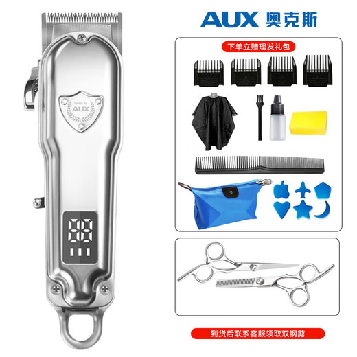Aux (Aux) Бритье волосы Clipper Electric Fader Electric Fader Electric Electric Ncissor Braw Head Artifact Razor Shop Shop Special Oil-Head Cool Clipper, чтобы подарить парню подарок серебро [парикмахерский инструмент + сумка для хранения + двойная стальная ножница]