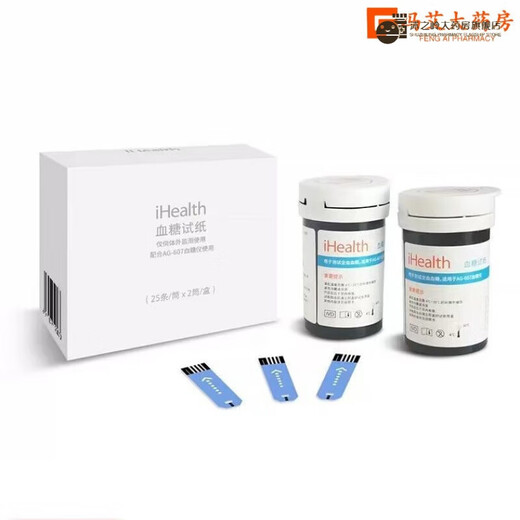 九安血糖试纸条EGS-2000适用AG-605/607/695血糖仪原AGS-1000 50片试纸+50针+50棉片(无仪器