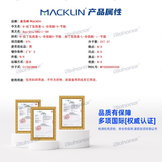 
Macklin N-tert-butoxycarbonyl-L-glutamate-5-benzyl ester CAS:13574-13-5 B802334-25g