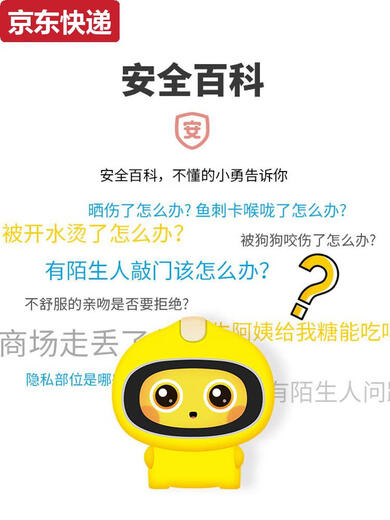 蓝彩何A1儿童早教机ai智能机器人播放器0-6岁学习婴儿启蒙玩具故事机ai 小勇Y10A白色英文版早教机--原装