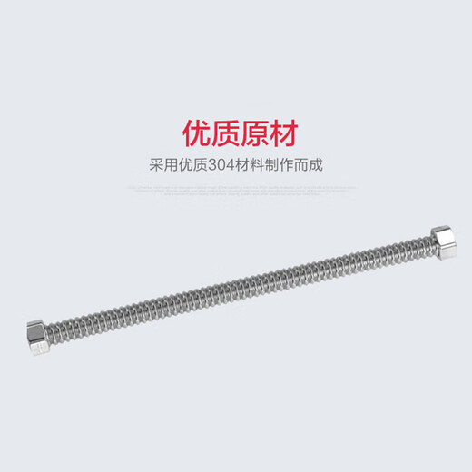 JOMOO stainless steel hose 4-point interface heat-resistant, explosion-proof, tensile and bending 30CM H4241-030101C-6