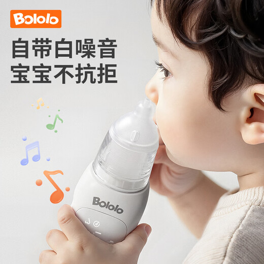 BOLOLO波咯咯电动吸鼻器婴儿新生儿专用清理鼻涕鼻屎通鼻塞神器家用便携 【新升级】点吸式/安全通鼻