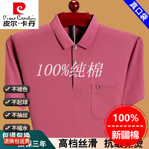 Pier Cardin men's short-sleeved T-shirt for summer thin middle-aged and elderly daddy's pure cotton pocket half-sleeved T-shirt Polo Paul shirt blue 6636 XL 175 suggestions 140-160Jin [Jin equals 0.5 kg]