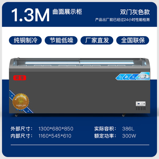 妮雪超市冰柜商用展示柜卧式冰柜商用冷柜冷藏冷冻柜雪糕柜保鲜柜冰糕柜冰淇淋柜圆弧玻璃 1.3米长680宽曲面柜灰平篮