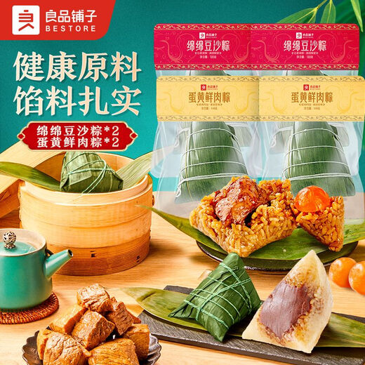 Liangpinpinpuzi Huevo de huevo Fresco Arroz Dumplings Dragón Barco Festival Especialidad de arroz salado Dumplings de frijoles Dumplings Dumplings Citedized Dumplings Sweet Dumplings SN9848 Mianmian Bean Pasta de arroz Dumplings *2 piezas + Dumplings de arroz amarillo *2 piezas