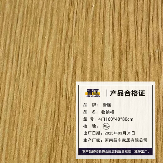 Jinkuang Storage Cabinet 4 Doors 160*40*80cm Desk