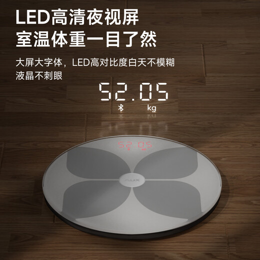 奥克斯智能体重秤体脂秤 家用健康秤人体秤电子秤高精度 81项数据APP分析 塑形减脂 白色【充电款】
