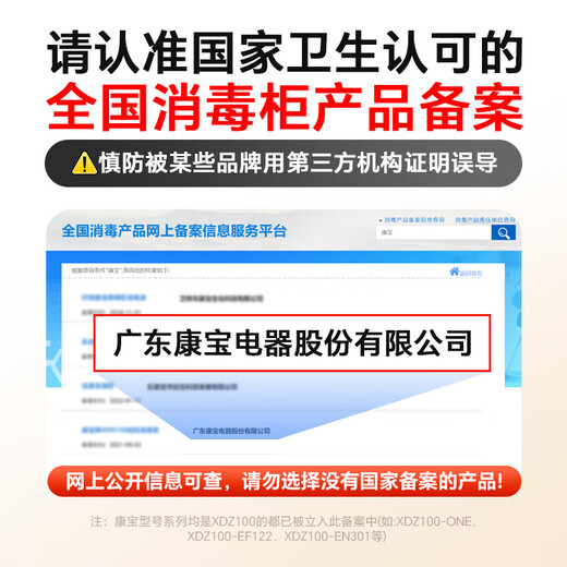 Canbo three-layer stainless steel rock disinfection cabinet embedded household large-capacity high-temperature two-star massive layered disinfection cupboard national subsidy XDZ100-ONE plate rack