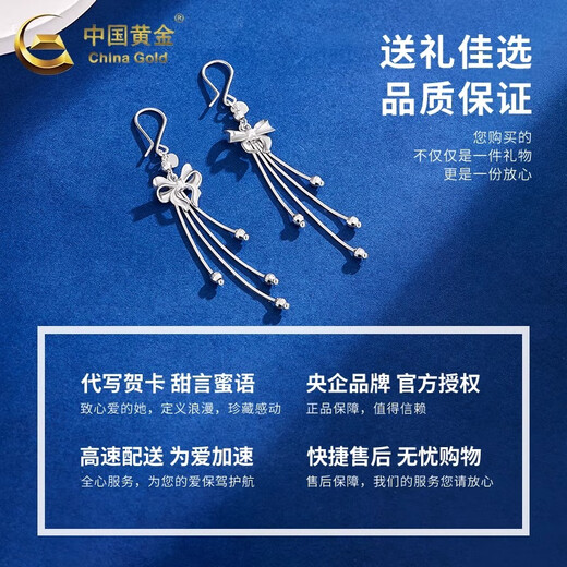 China Gold (CHINA GOLD) Platinum Princess on the Run Tassel Ear Hooks Women's Platinum Earrings Practical Valentine's Day Gift for Girlfriends on her Birthday PT950 Platinum Princess on the Run Tassel Ear Hooks About 4.9g