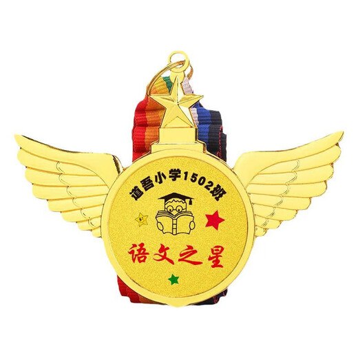 萌之瑶奖牌定制定做幼儿园阅读明星学习之星奖励运动会儿童勇气勇敢勋章 723(颜色请备注) 奖牌