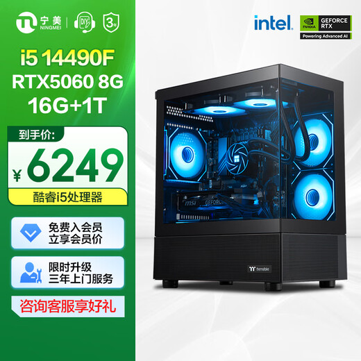 Ningmei Du Soul i5 13400F upgraded to 14490F/RTX5060/16G/1T gaming desktop assembly computer design e-sports host