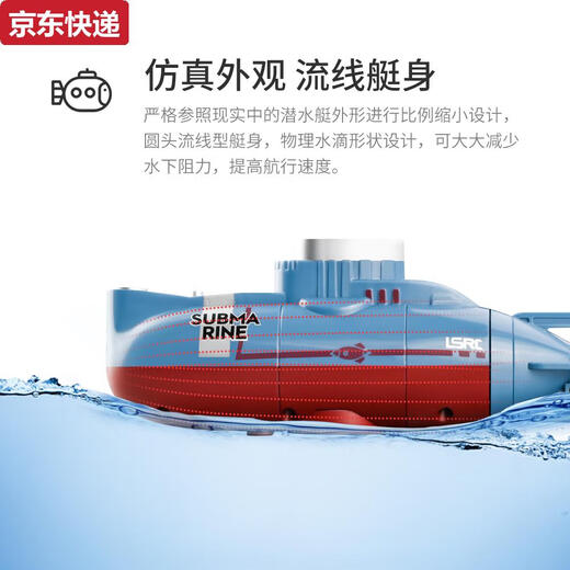 奇立彩儿童遥控潜水艇玩具小型核潜艇鱼缸充电防水军事模型男女孩玩具船 -白色潜水艇30分钟续航防水遥控 真保修三年送螺丝刀+4电池30天内