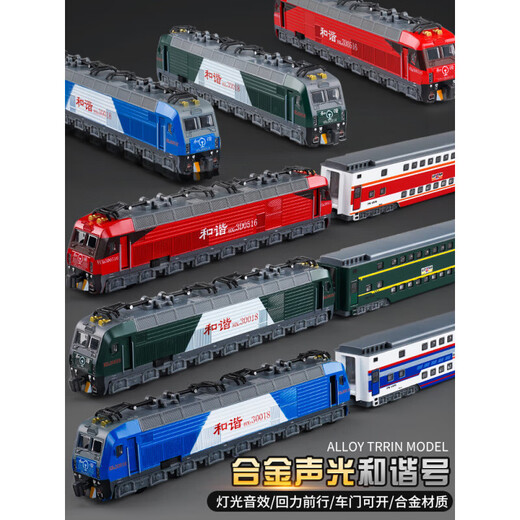 Sevenhot Kinderlegierung Alloy Train Toys Retro Green Skin Dongfeng Harmony Metro Hochgeschwindigkeits-Eisenbahnmodell Kinderwagen Harmonie Lokomotive Rot + 80 cm Gleise