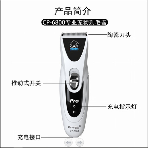 Milao Ya Electric Pet Professional Shaving Tool 6800 Dog and Cat Universal Store Same Electric Clipper Shaver Leg Hair White CP6800