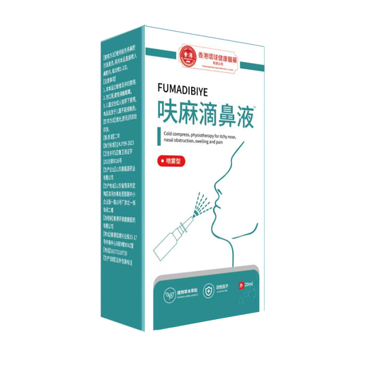 DAGO Furuma Nasal Drops Wujing Furofux can be combined with Houttuynia Cordata Mint Square Oil Drops 20ml 2 bottles