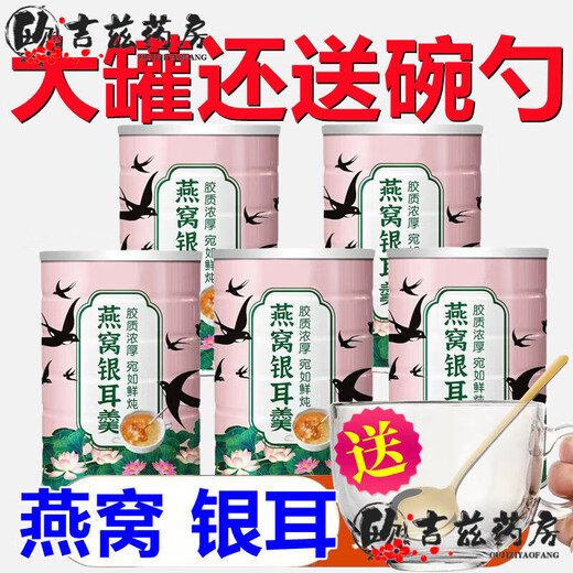 通用燕窝银耳羹冲泡即食无糖整箱燕窝银耳羹藕粉羹水果红枣麦片养胃低 低脂营养餐养颜+养胃+亮肤 整箱3大罐+玻璃碗+金勺