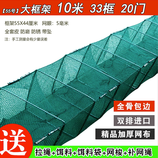 Hailufeng classic fish net, fish cage, fish and shrimp cage, can not come out, only enters the ground cage for fishing, lobster fishing net, shrimp cage, fish cage, 3-meter large frame 43X33-4 doors (5 bait + accessories) 5MM encrypted belt pendant