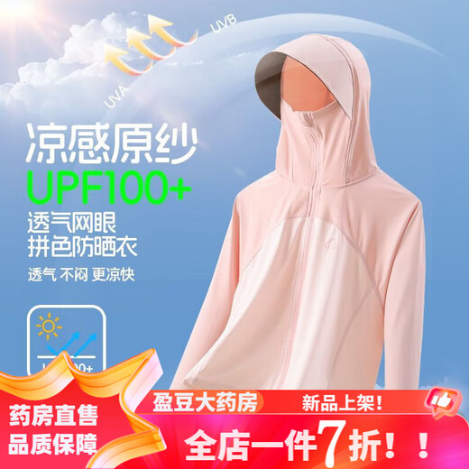 Medical children's sun protection clothing 2025 new medical large brim sun protection girls' sun protection clothing with anti-UV ice silk outer pink (large brim sun protection UPF100+ UV protection) 130 Recommended height 120-130cm