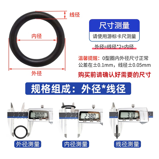 GUWANJI O-ring repair box set High temperature resistant silicone ring faucet waterproof sealing gasket Wire diameter 1.9-3.1mm set 1 box