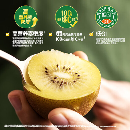 Zespri New Zealand Sunshine Golden Kiwi Fruit 10 Gift Box Giant Fruit Single Fruit Approximately 144-175g Fruit Kiwi