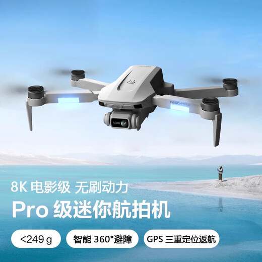 2025新款无人机航拍高清GPS避障遥控飞机儿童长续航黑科技 三摄【360°避障】M2-8K+4000米+双摄像 【玩坏换新】【送1共4电】5G传输【续航120分钟
