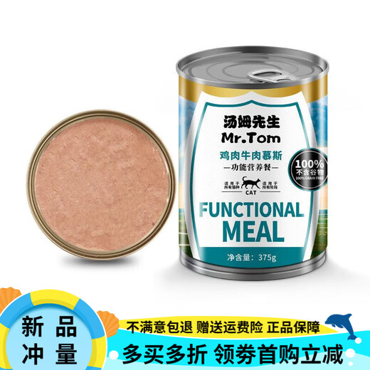 OIMG Mr. Tom cat canned staple food can kitten fattening whole box nutritional cat snacks white meat soup 24 cans chicken 37 tuna fish 375g*6 cans