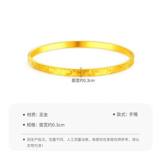 梦金园 碎碎冰黄金手镯 爆闪5D硬金足金素圈手镯女款 生日礼物 58号-约4.3g-面宽约0.3cm克重多退少补