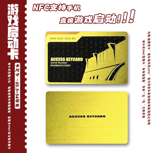 MAILE KID Delta Action peripheral key room card nfc props red boy birthday gift