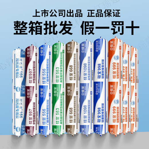 密封胶998耐候胶999中性硅酮结构胶强力外墙幕墙屋顶门窗防水 998 1098耐候胶590m-灰色1条(送胶