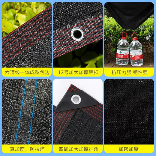 木允瑶德国遮阳网加密加厚防晒网植物黑网遮光网庶阳遮阴隔热网庭院多肉 【特厚真加筋】2×5米 15888针