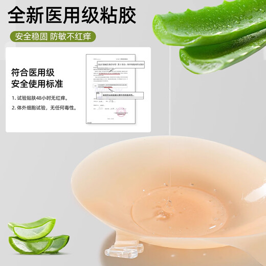 Niqing große Brüste und große Anti-Absack-Brustpflaster, Push-Up-Lift, unsichtbares Silikon, dünnes Anti-Ausbuchtungs-Brustpflaster für dicke mm, Hochzeitskleid, T-Lift + Push-Up-Doppeleffekt, natürliche Haut, 1 Paar, extra große D-E-Körbchen (75D/80D/85C/85D)