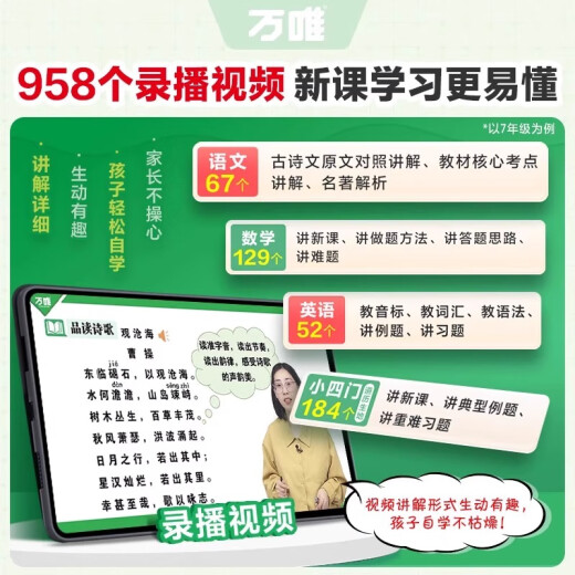 2026新版预习视频课初一二七八年级上册课本全套语文数学英语物理生物政治历史地理基础知识讲解作业练习册暑假衔接预复习 语文【通用版】 七年级上