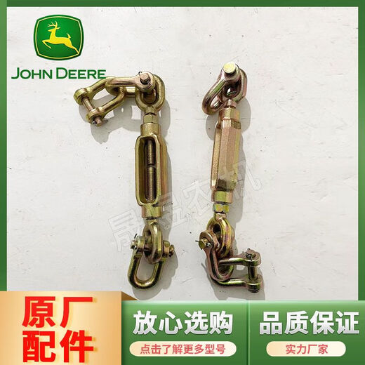 Deer Tractor Accessories 5-5E/754/804/854/904/954 Rear suspension center tie rod assembly Large plate