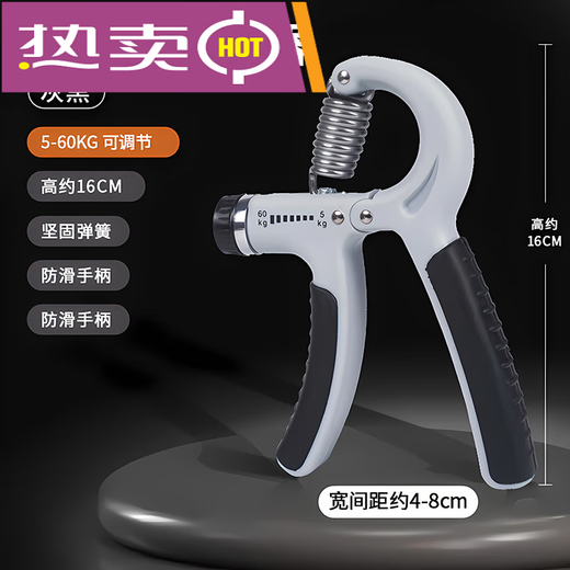 Grip strength machine for men, arm muscle rehabilitation training, hand training, hand strength training, finger gripping, hand strength training equipment, training model, gray and black, 5-60KG adjustable, rubber-coated and non-slip