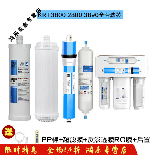El elemento de filtro de pupan es adecuado para el purificador de agua Qinyuan KRT2800 KRT3800 KRT3820 KRT3890 Conjunto completo de elemento de filtro R KRT3820 (1 2 4º nivel)