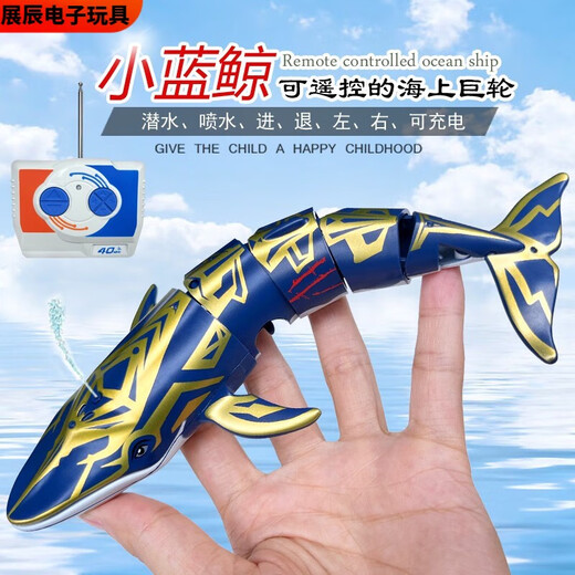 溥畔迷你型遥控蓝鲸鱼喷水仿真充电动快艇潜水艇小鲨鱼戏水上玩具轮船 蓝纹 潜水蓝鲸-27mhz 标配充电-+遥控器电池+工具