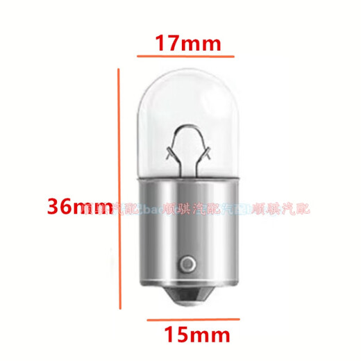 
Litian truck light bulb R5W rear wide light running light 24V rear tail light R10W reverse light indicator light small light Philips 13821 24V 5W (10 pieces per box