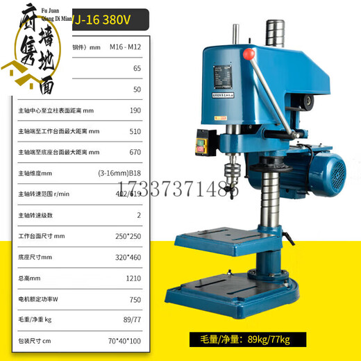 何健弓电动攻丝机攻牙机台式功牙丝机swj-16多功能丝攻机swj-12TD[全铜 [全铜轻型款]SWJ-12370W单