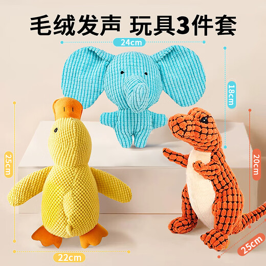 HELLOJOY Dog Toy Resistant to Bite and Molars Puppy Dog Plush Sound Self-Happiness and Boredom Relief Artifact for Small and Medium-sized Dogs Pet Supplies