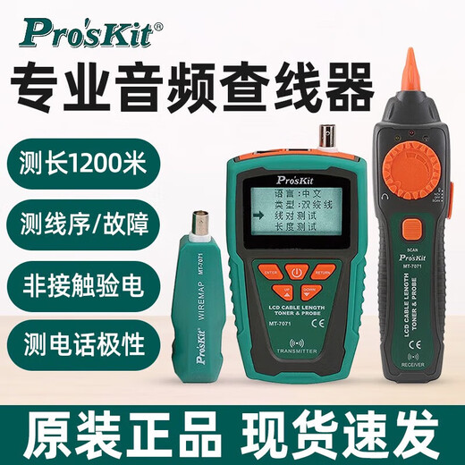JPHZNB Baogong MT7028 Ligne Seeker Tester Tester Seeker Line Checker Tester Tester Patrol Line Checker 7029NC MT-7029N-C