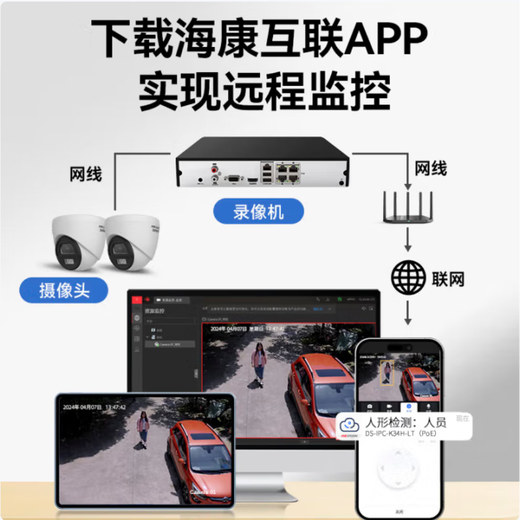 海康威视监控摄像头2K高清POE网线供电智能全彩家用安防系统监控全彩网络安防人形检测手机双向语音对讲 【400万POE全彩对讲款】K34H-LT 2.8mm 焦距