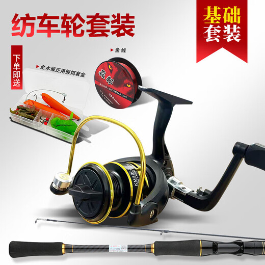 Newbie Luya rod full set professional Luya equipment carbon long throw black rod sea fishing bass fishing 2.4m long throw sea fishing match with left-hand water drop wheel set