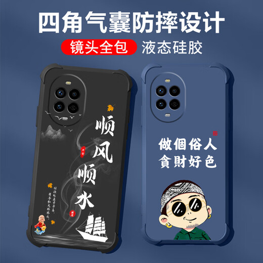 不辣适用华为nova13pro手机壳男款镜头全包边液态硅胶四角气囊防摔保护套微磨砂励志文字卡通新款 ou1278八方来财-牛仔蓝 华为nova13pro【单壳】