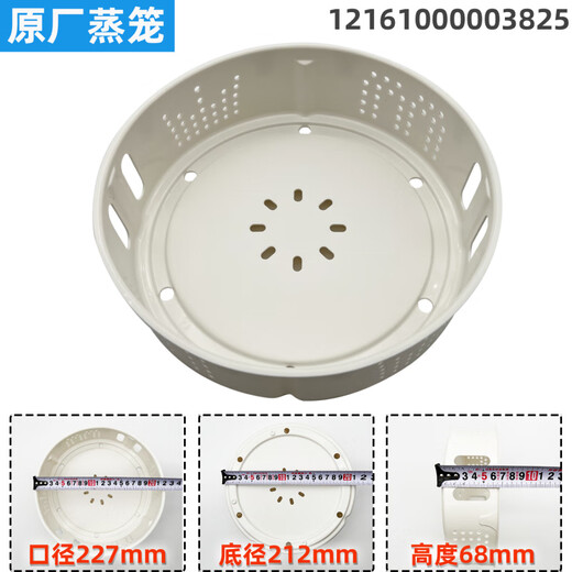 Er Jiangong ist geeignet für den Maidea Reiskocher Dampfer Originalzubehör 3L4L5L geeignet für Reiskocher Dampfer Dampfer Dampfer Dampfer Dampfer Dampfer für Haushalt verwenden Edelstahl Dampfer 3 Liter Plastikdampfer A Style 16751