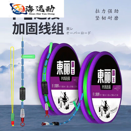 Huaiguoying PE knotted strong horse line product main line group tied fishing line line group set complete set of high-end handmade PE reinforcement-handmade finely tied 3.6 meters eight-figure ring style Toray 1 roll package No. 5.0