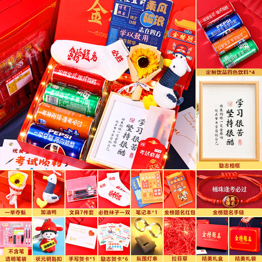 Quhe High School Entrance Examination and College Entrance Examination Golden List Title Gift Box, Cheer Up Inspirational Ritual Gift for Boys and Girls, 18-year-old Adult Gift, Exclusive Customized Four-Color Drink Gift Box Set, High School and College Entrance Examination Gold List Title Gift