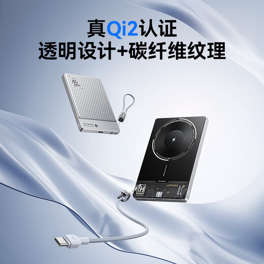 Nubia Red Magic Deuterium Front Magnetic Energy Card 20W power bank 3C/Qi2 certificado 15W carga rápida inalámbrica MagSafe se puede utilizar en aviones y trenes de alta velocidad para Apple Xiaomi 17/17ProMax